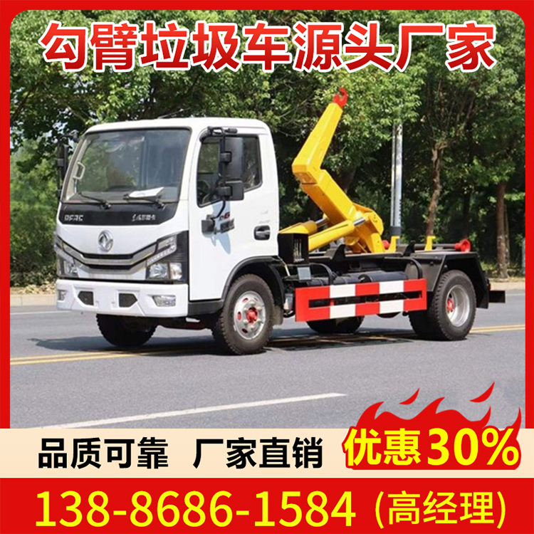 东风多利卡6方 7吨型车厢可卸式垃圾车 小型可卸式收运车 物业垃圾清运车