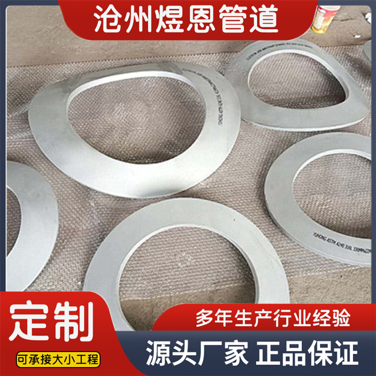 沧州煜恩管道  补强圈  来电咨询