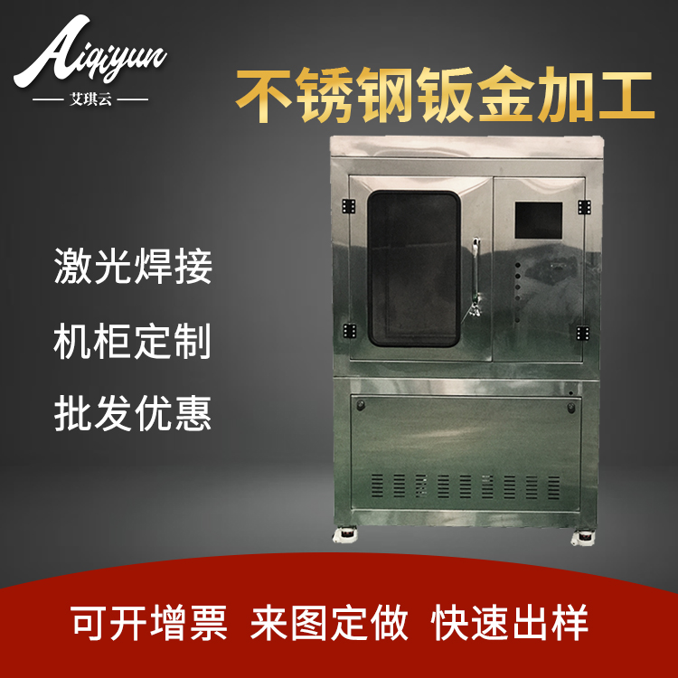 五金机箱外壳定制加工电话