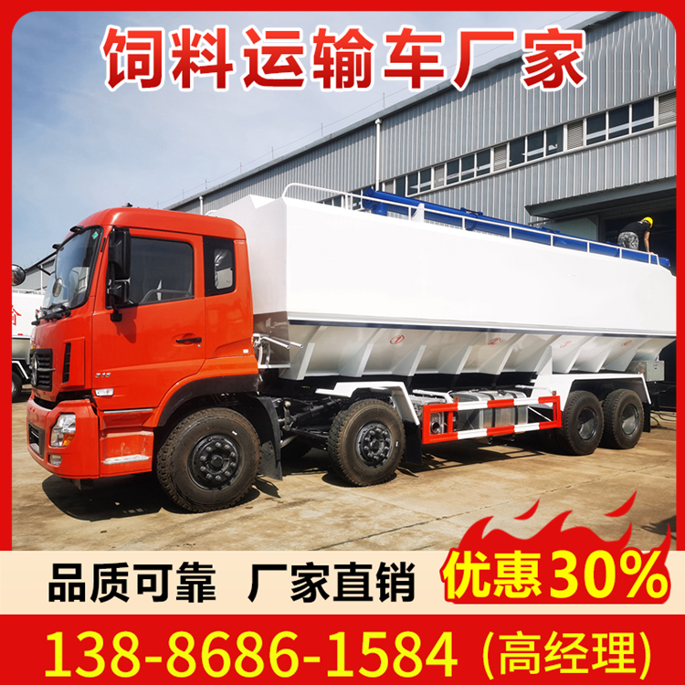 东风天龙散装饲料车 品牌齐全 性能优越 全国包上牌