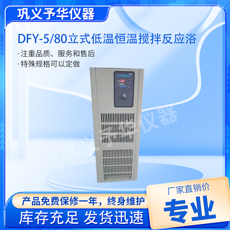 低温恒温反应浴多少钱