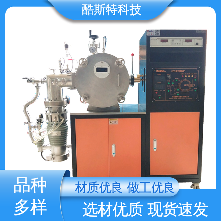 多线圈规格设计 科研金属冶炼设备 真空熔炼炉 酷斯特科技