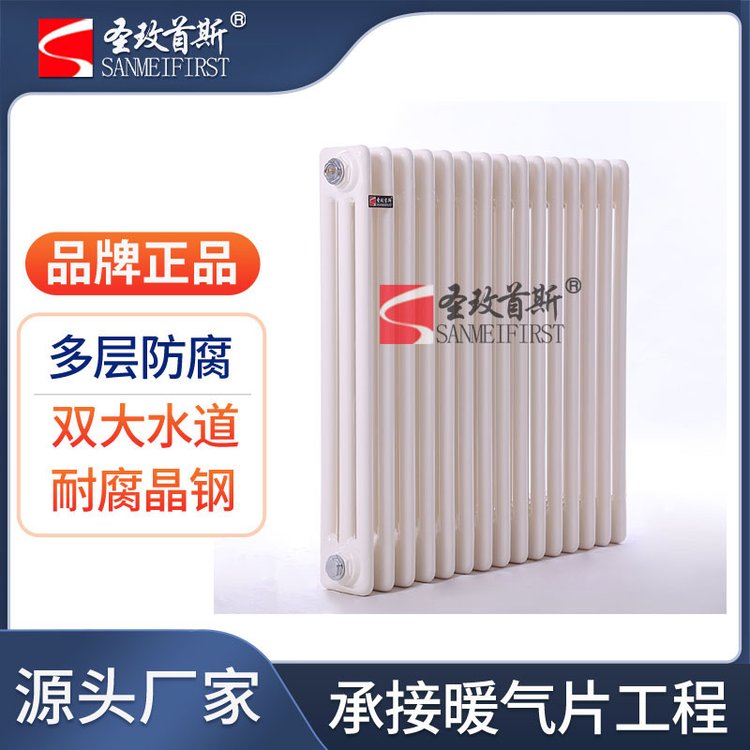 圣玫首斯粉色钢二柱散热器730mm中心距定制款
