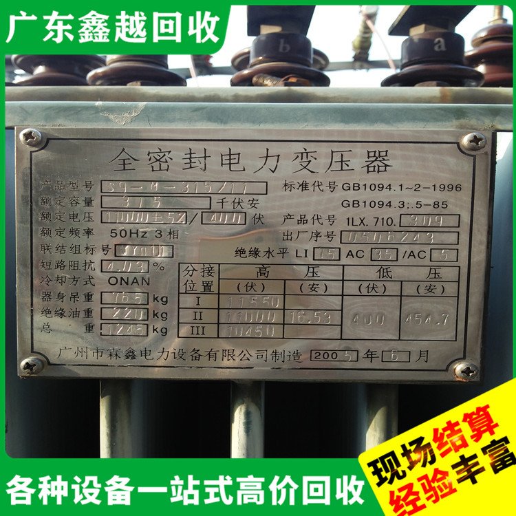 二手变压器回收 二 手电子厂设备回 收 诚实可靠 多年经验