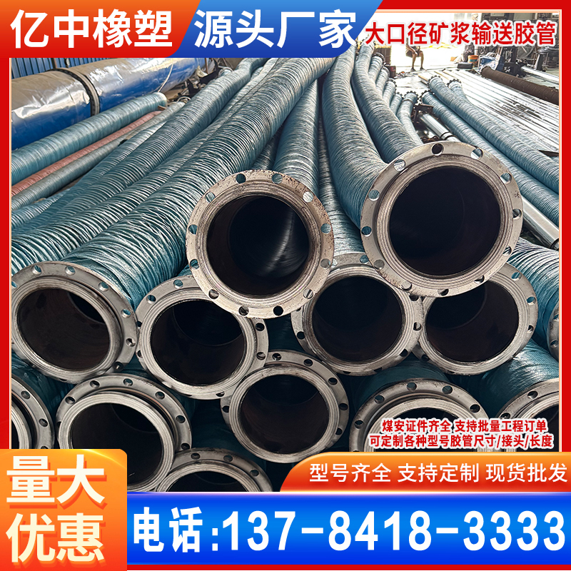 厂家供应大口径法兰橡胶管输水胶管抽砂泵耐磨吸砂管吸水管负压管
