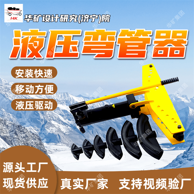 小型液压弯管器 安装快速小型液压弯管器 SWG-3小型液压弯管器