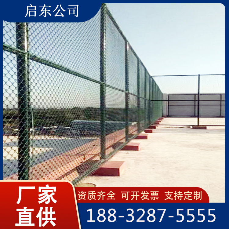 体育场围网 球场围栏网 篮球场勾花网护栏厂家 支持定制