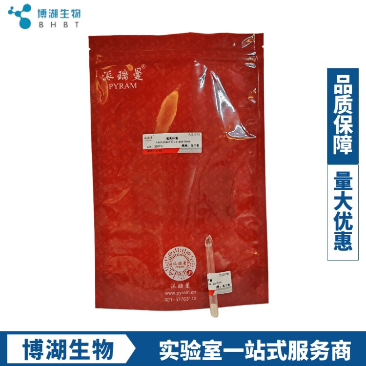 高活性科研菌种上线：99.9% 纯度 + 稳定传代，提升实验重复性