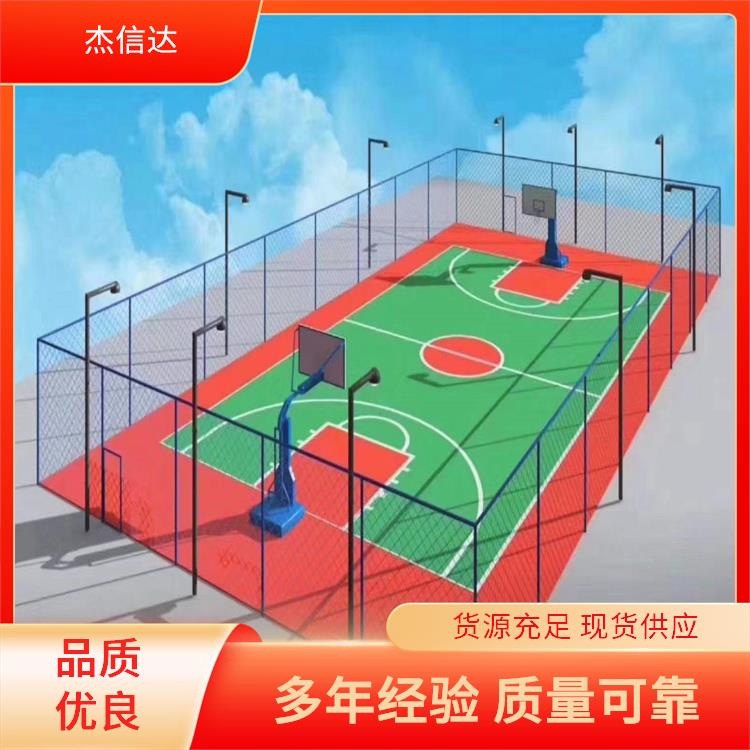 杰信达 运动场护栏网 球场围网围栏 强防攀爬 厂家直供
