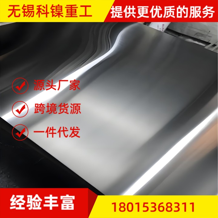 【现货秒发】GH3044高温合金板 耐高温合金棒 支持零切定制