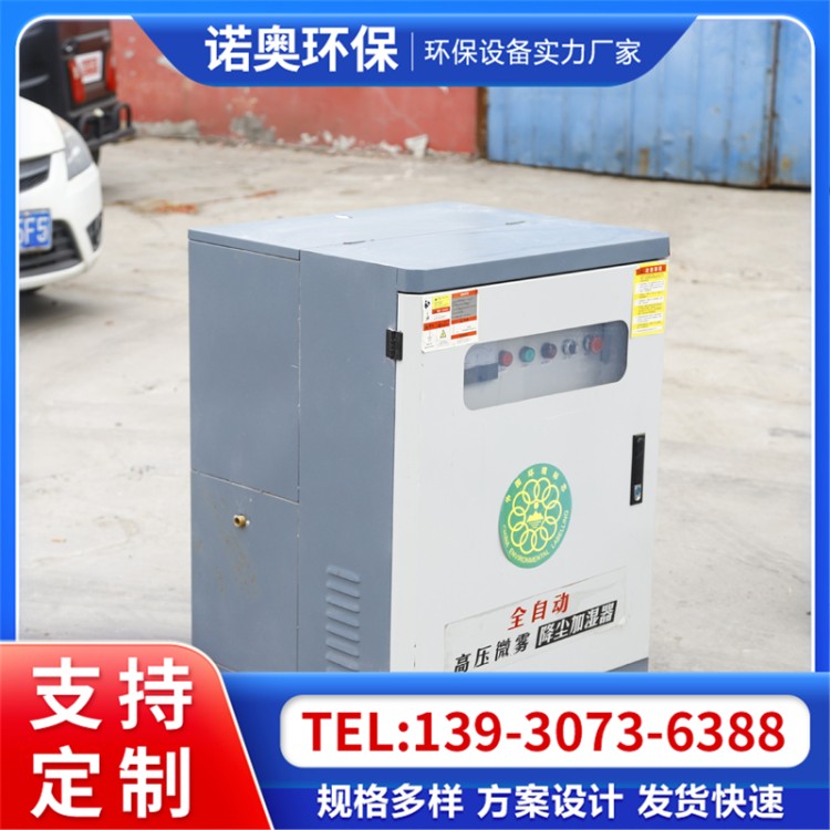 全自动微雾机设备加工加湿除尘高压雾化设备工地围挡造雾机设