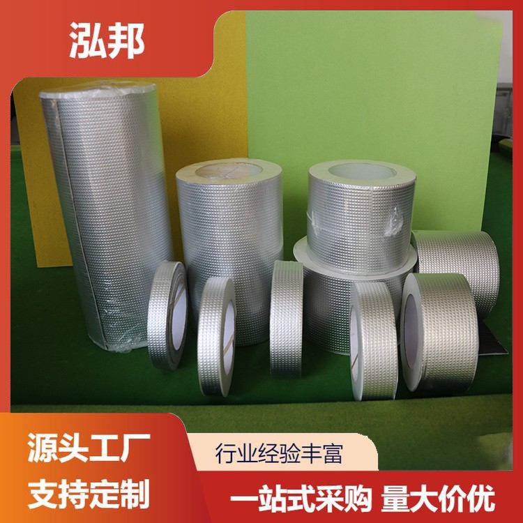丁基胶带 无痕不残留 方便耐用 技术要求低