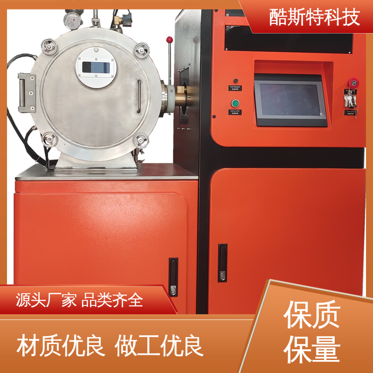 真空高频熔炼炉 真空感应熔炼炉 中频炉 用于金属合金材料的制备处理