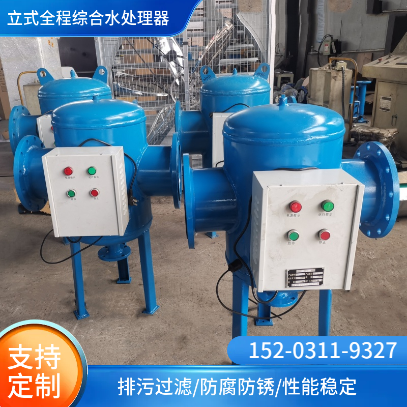物化全程综合水处理器   全程水处理器 固液分离水处理设备通辽