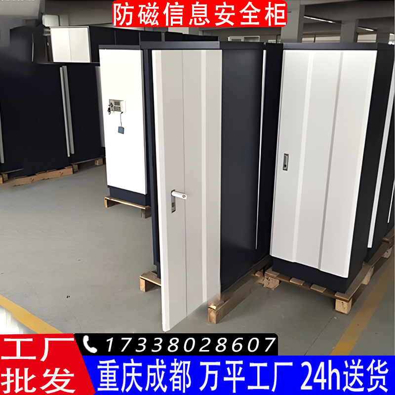 档案防磁柜 信息安全柜 光盘硬盘CD盘防潮防火文件柜