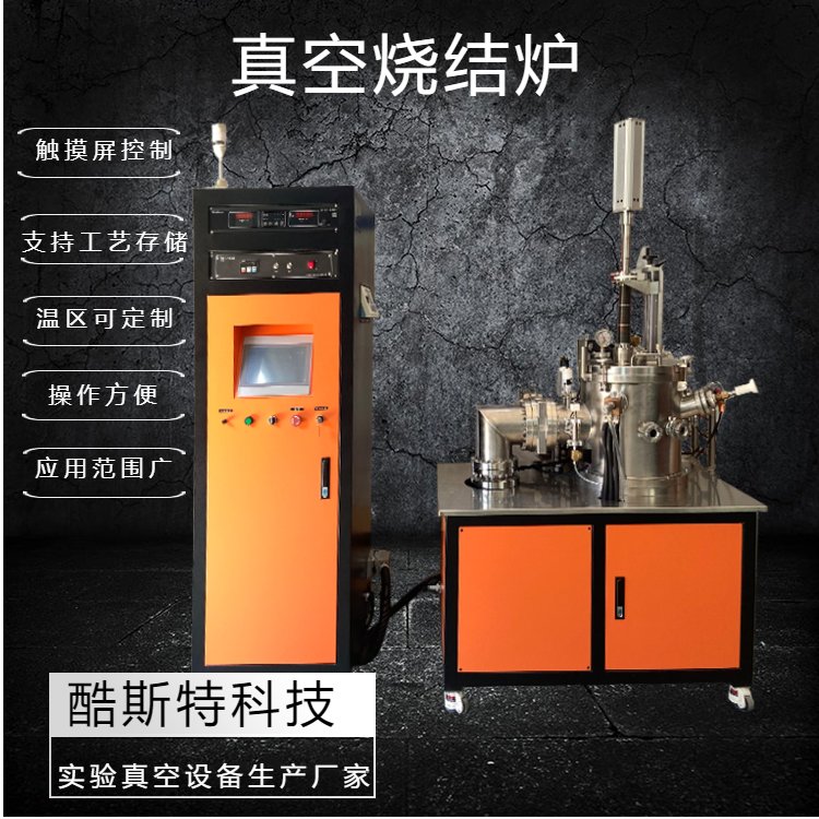 真空钼丝烧结炉 温场洁净 用于光学材料的烧结提纯适用