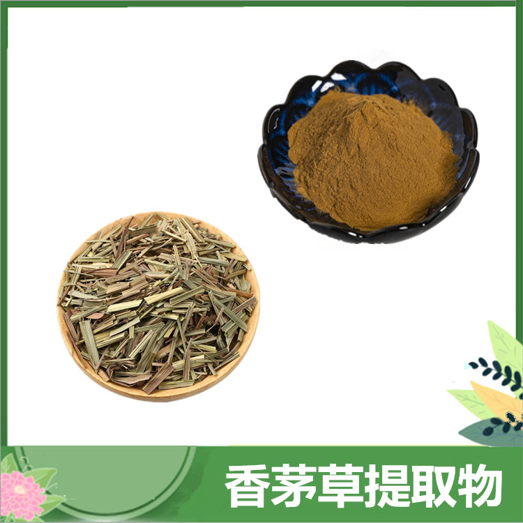 10:1香茅草粉 香茅草/柠檬草提取物 植物提取香茅草粉末原料 量大从优