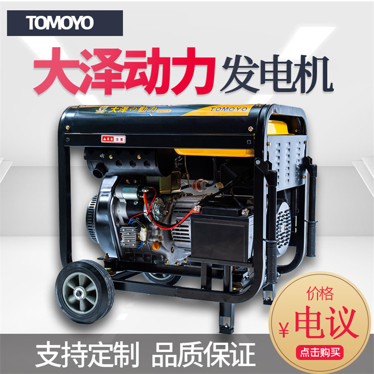 大泽动力开架式7kw柴油发电机电启动便携式