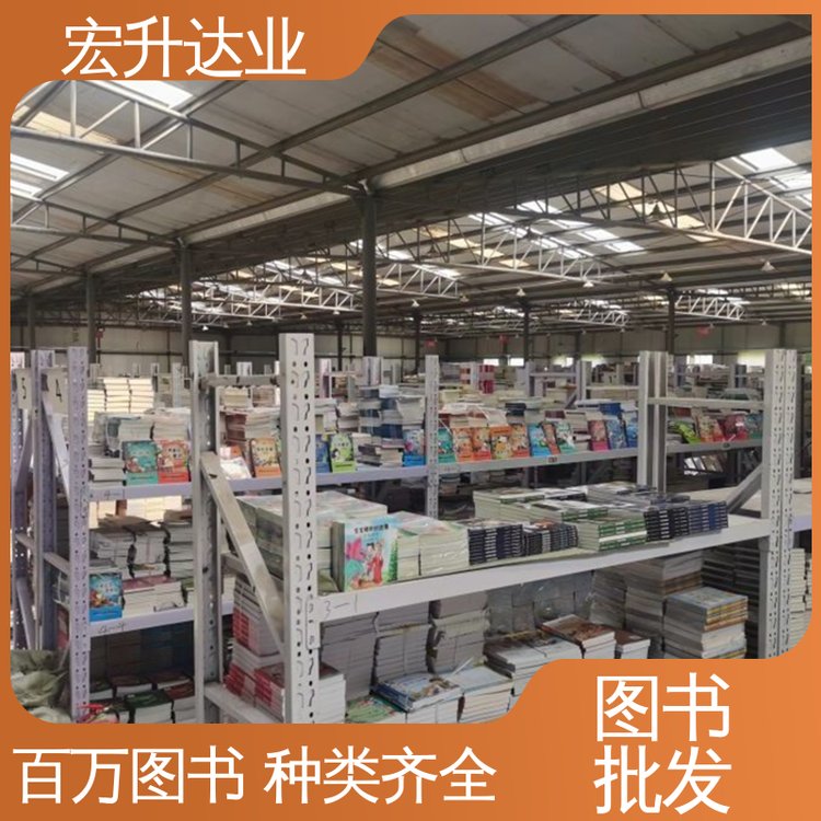 宏升达业 全新正版 财经管理书籍 课外读物批发 1-3折起批