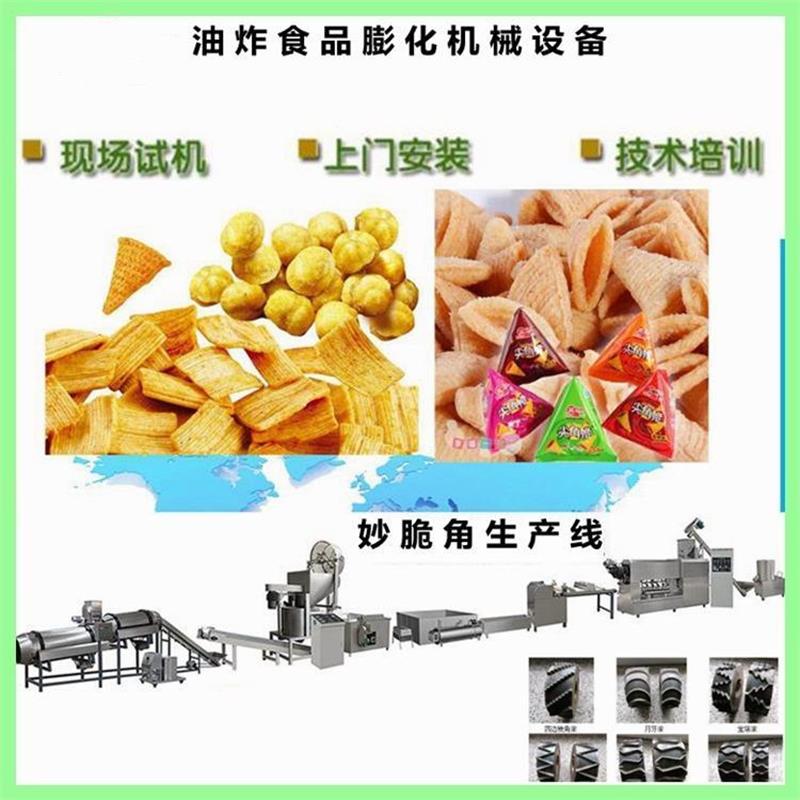 全自动油炸食品膨化机 妙脆角膨化机 八爪烧膨化机 双螺杆膨化机