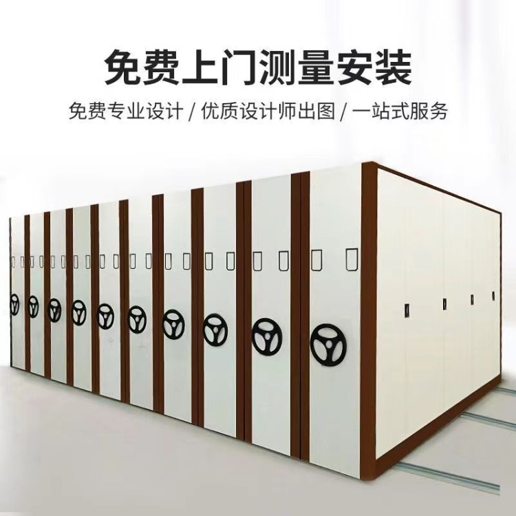 中星金属 智能档案密集柜 手摇式导轨资料凭证密集架双面存储
