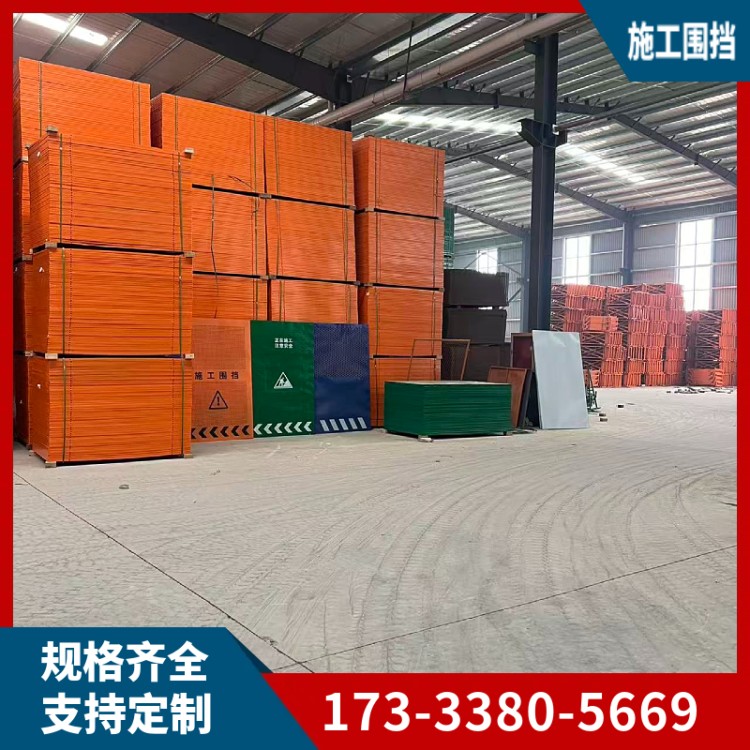 道路抢修围挡  折叠便携式围栏安装方便可定制