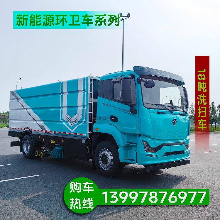 纯电动清扫车 采用纯电驱动 具备吸洗扫冲功能 一车多用 清扫效率佳