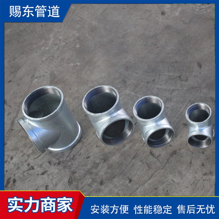 河北赐东管道    沟槽三通厂家供货