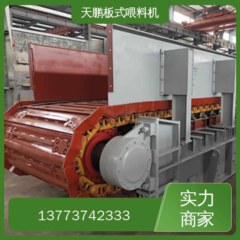 板式喂料机 精工制作 均匀不堵料 变频调速