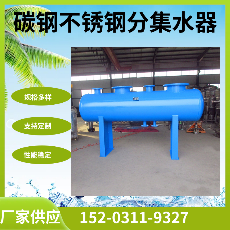地源热泵分水器 自来水网管分集水器 空调集水器焦作