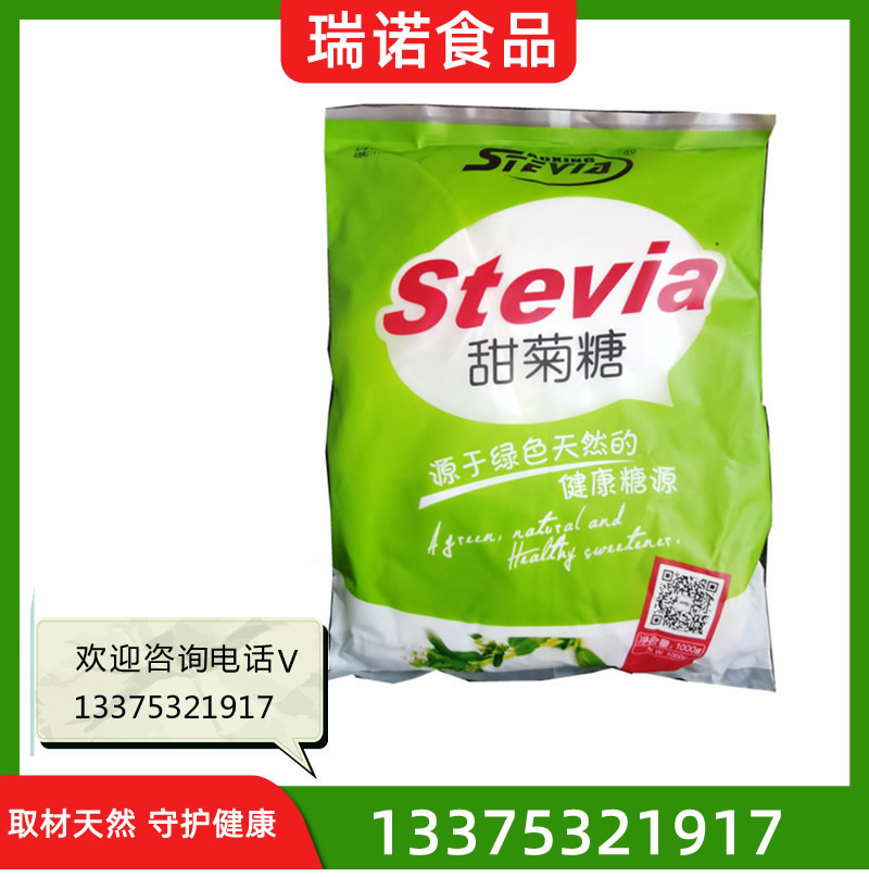 低热量高甜度甜菊糖