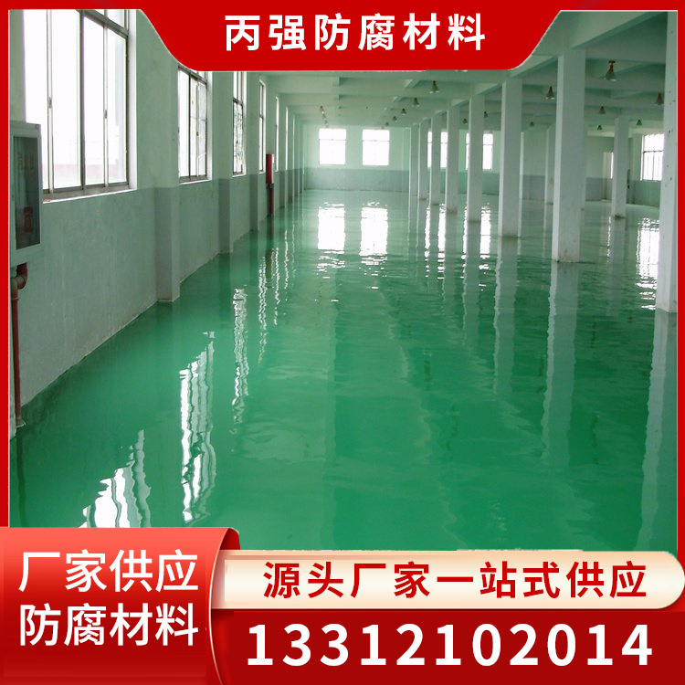 环氧地坪封闭底漆服务电话