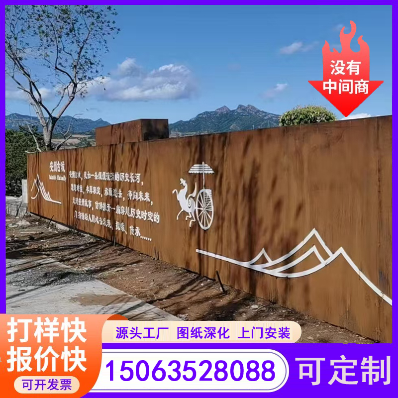 Q235NH耐候钢板景墙锈蚀钢板异形加工红锈钢板景观花池树篦子