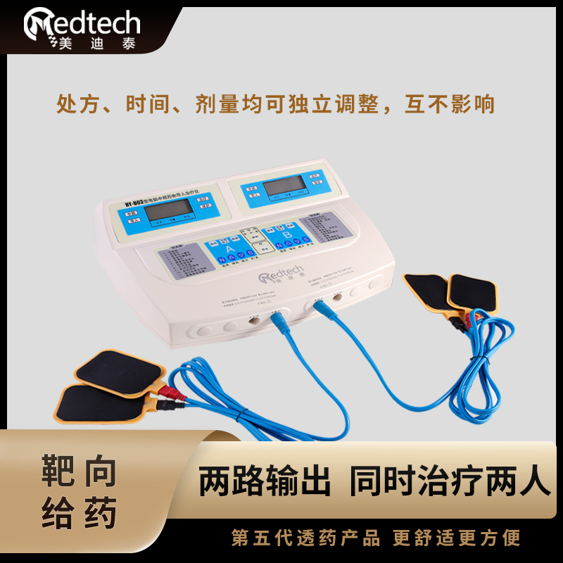 中频治疗仪 中频电疗仪