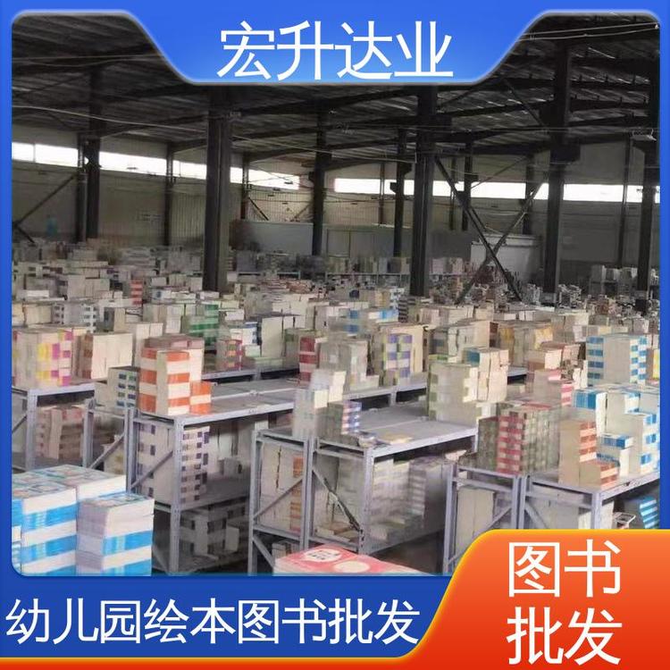 宏升达业 国学文摘书刊 图书批发渠道 项目投标合作 全新正版