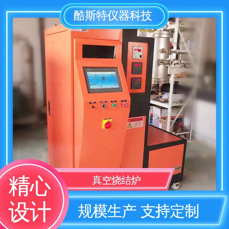 真空碳管炉 配置程序配方操作便携 热处理设备厂家 酷斯特科技