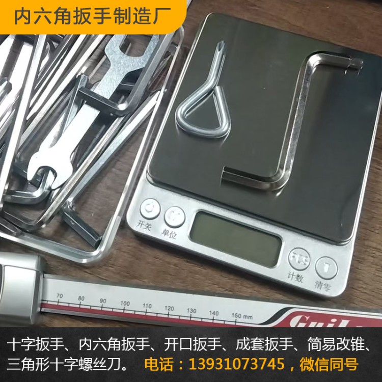 开口扳手定制