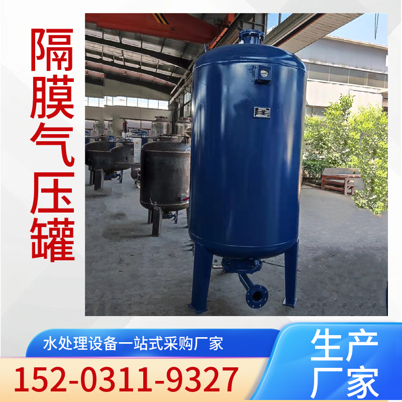 生活给水隔膜式气压罐 消防变频稳压隔膜罐   304不锈钢稳压罐湘西