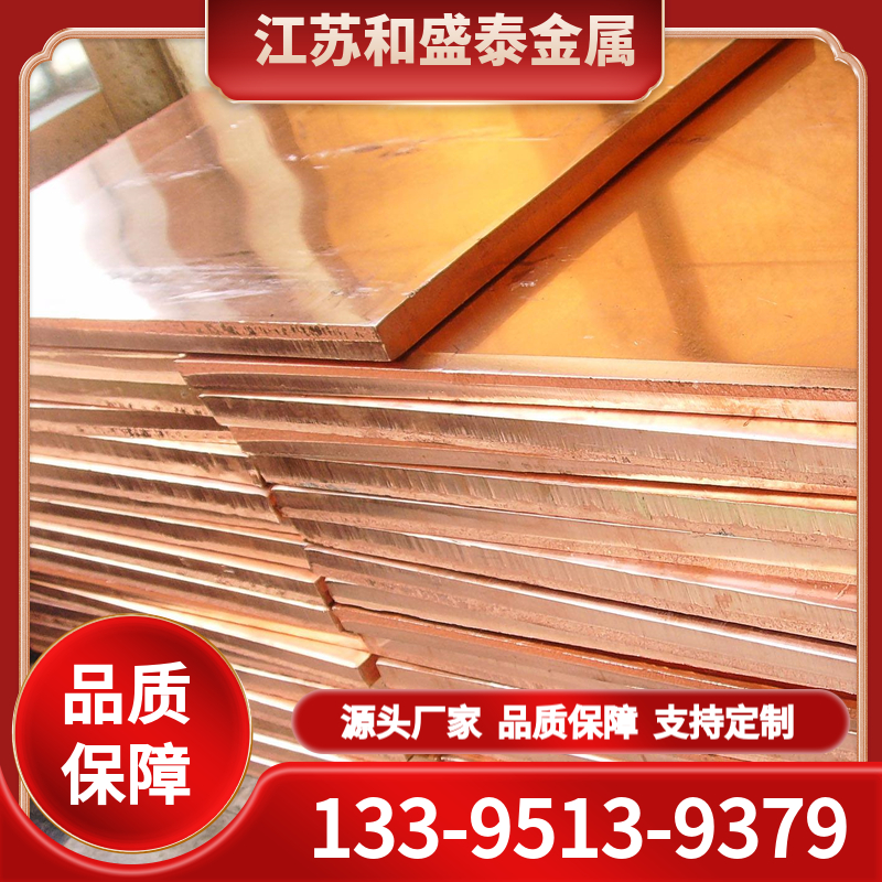 铜合金 可定制任意规格 质量有保障