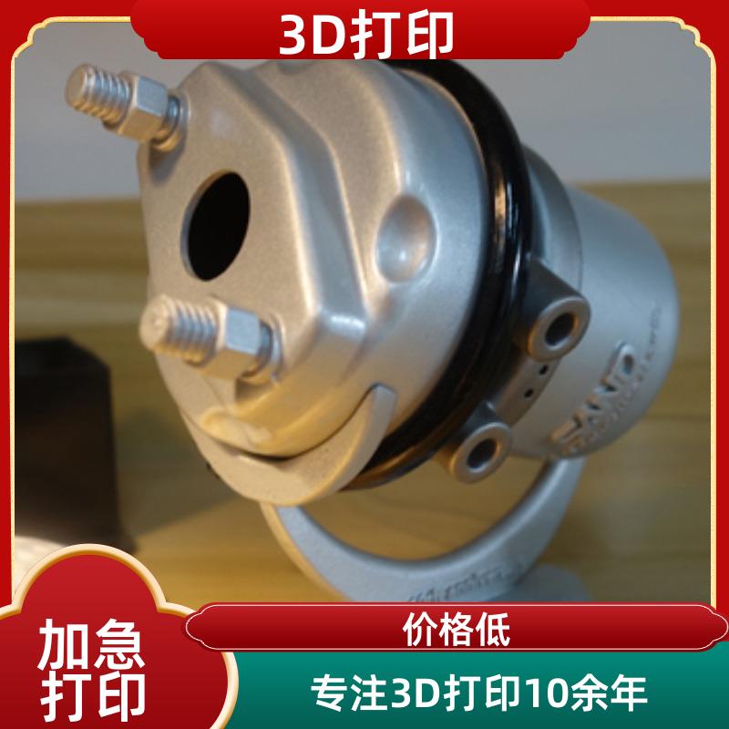 宁波工业级3D打印 铸造模具蜡模水路工业零件 三维扫描 本地工厂