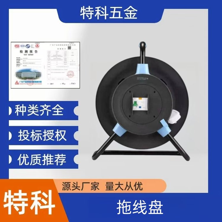 应急救援20米卷线器便携式放线电缆盘多用途220V移动拖线盘