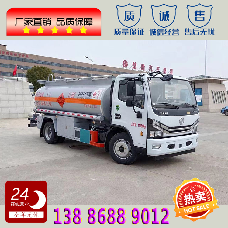 东风多利卡8.5方9.9方油罐车 8吨加油车合法手续包上路 上牌补贴万元