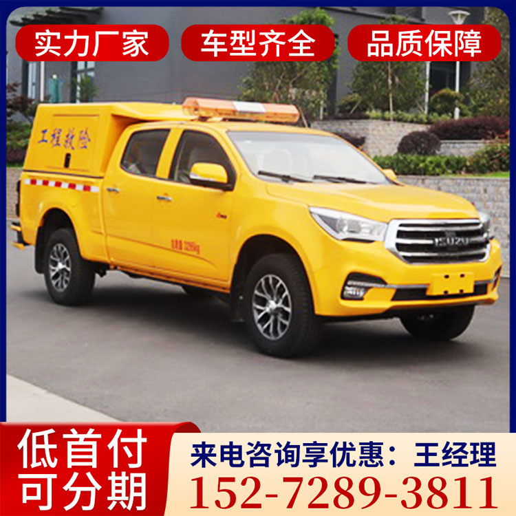 国六五十铃皮卡工程救险车 电力应急抢险车 抢修排涝专用车 应急抢险车 工程救险车 防汛排涝车
