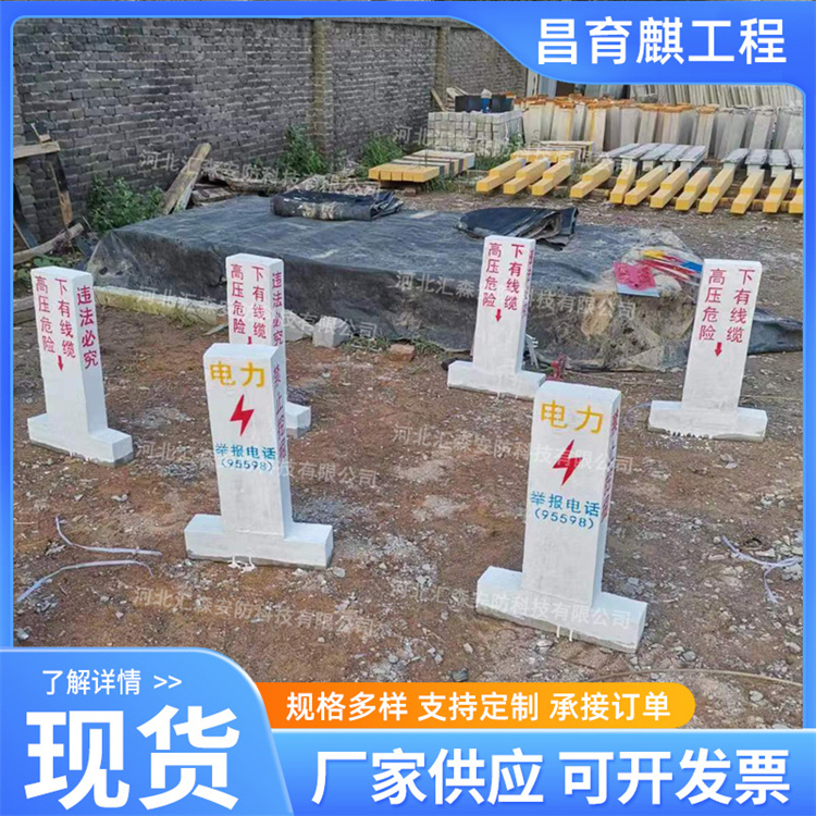 电缆标志桩 警示牌公路界桩 环保设备