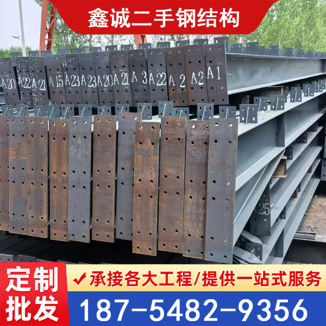 二手钢结构厂房 出售旧钢结构厂房 二手钢结构加工车间仓库用旧钢构按需定制