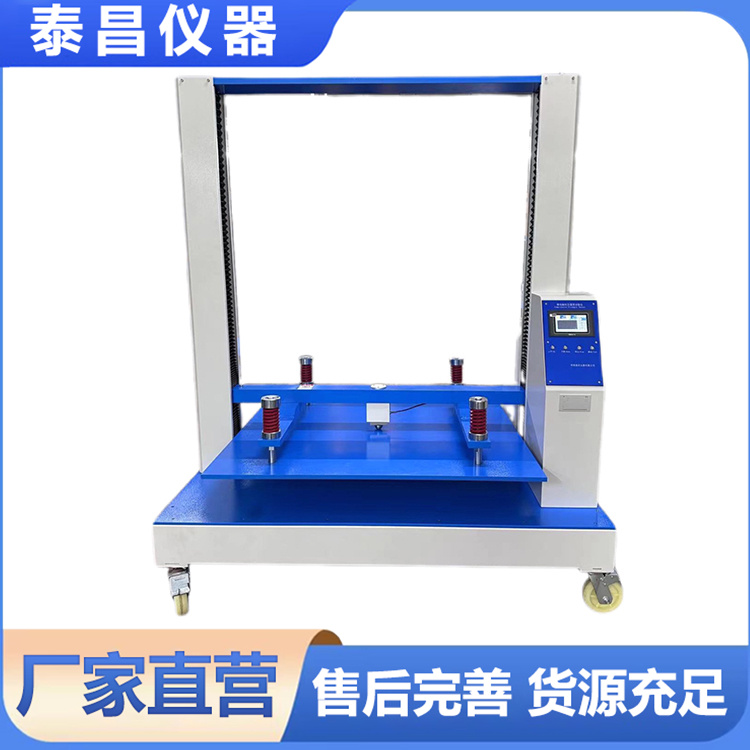 纸箱抗压试验机强度测试仪生产厂家