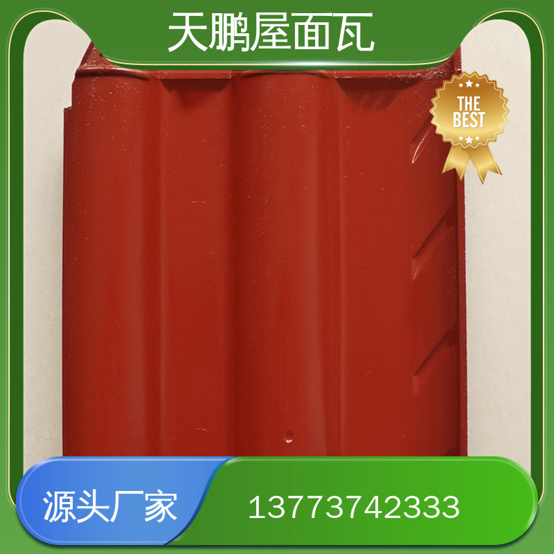 屋面瓦 吸音降噪隔热好 阻燃防腐