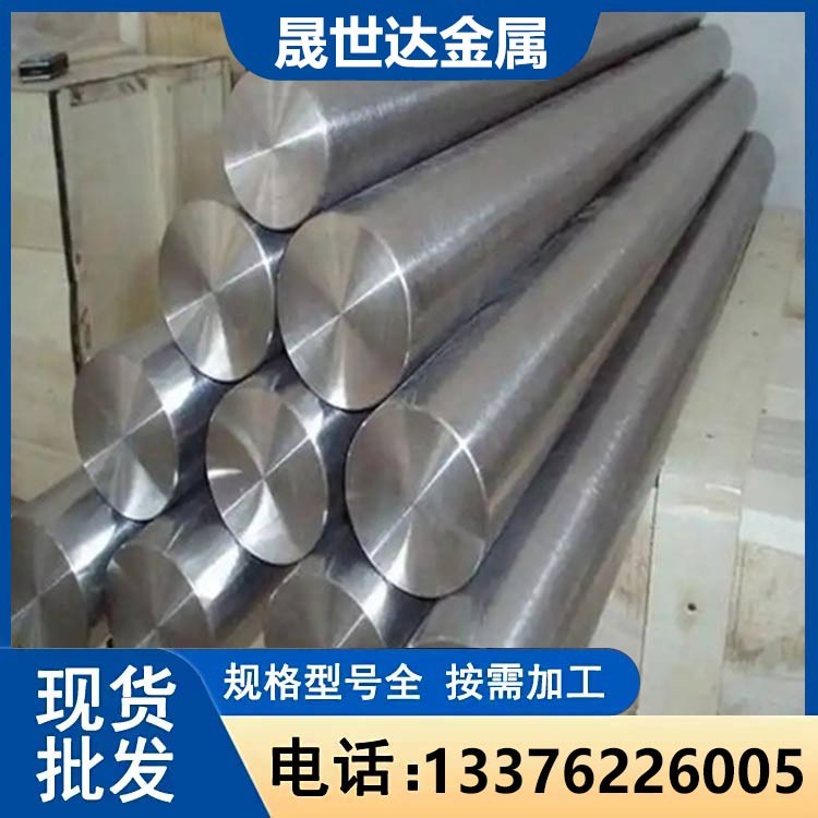 NS334合金棒  定制生产 厂家直销   晟世达金属