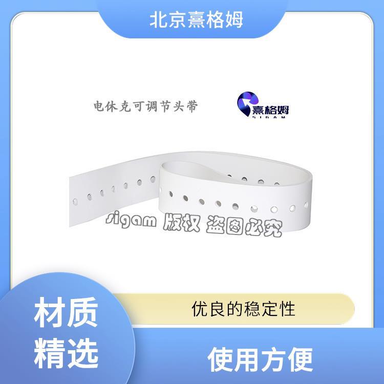 熹格姆 可调节头带 医用硅胶材料 刺激神经系统