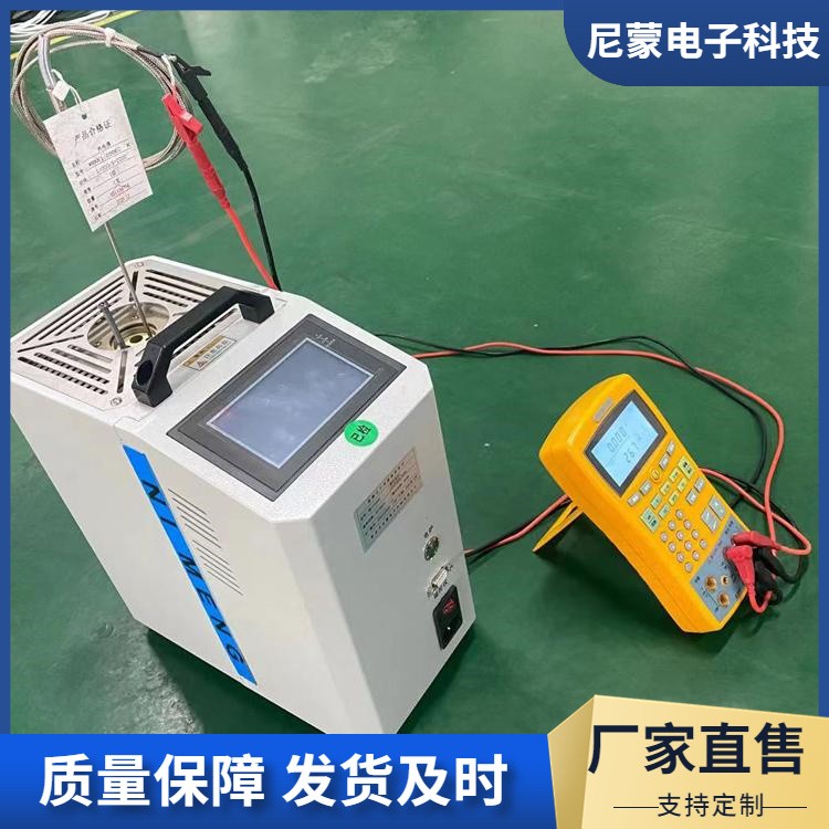 外出携带方便 尼蒙科技-20~1200℃ 智能携带干体炉